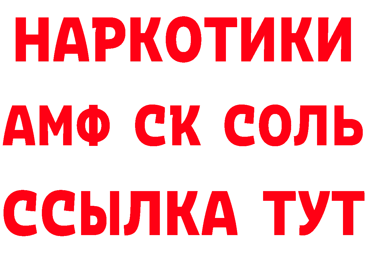 Альфа ПВП крисы CK сайт это mega Осташков